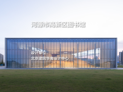 河源市高新区图书馆｜北京建院华南设计中心