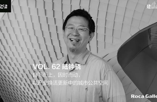 建言｜对话陆钟骁：自下而上，因时而动，以产业焕活更新中的城市公共空间