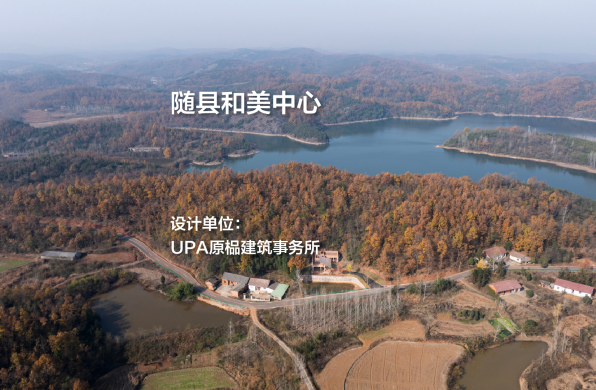 随县和美中心｜UPA原榀建筑事务所