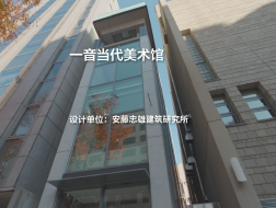 一音当代美术馆｜安藤忠雄建筑研究所