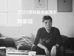 2025普利兹克奖视频01｜一个人，一位建筑师