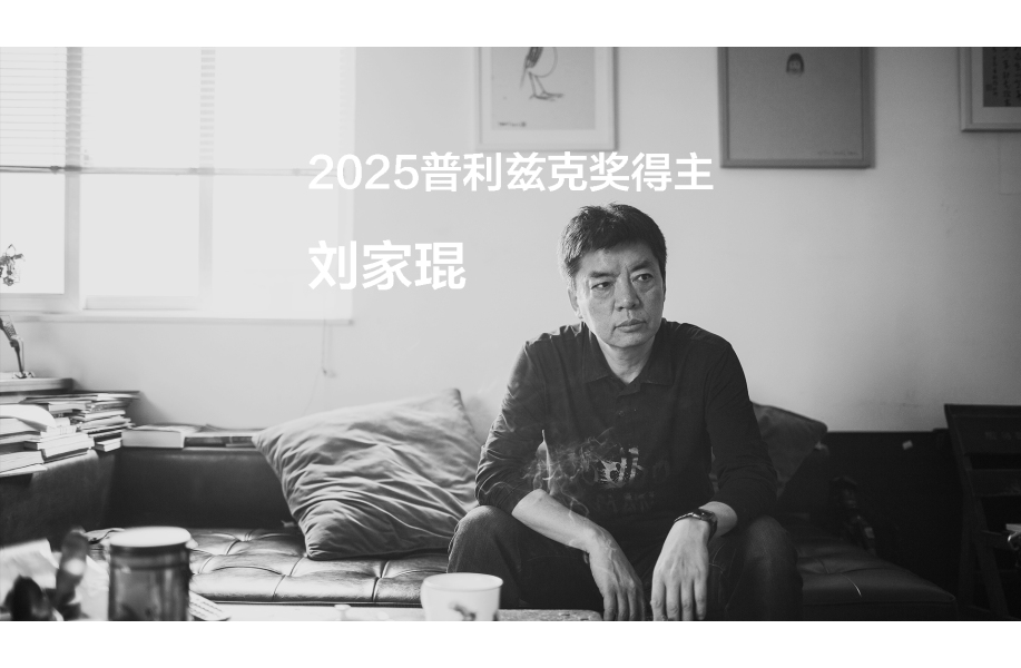 2025普利兹克奖视频01｜一个人，一位建筑师