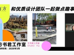 方书君工作室︱有方行业招聘线上宣讲