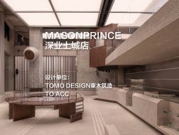 MASONPRINCE深业上城店｜TOMO DESIGN東木筑造+TO ACC