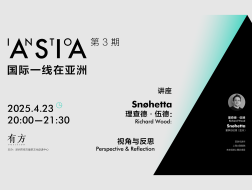 Snøhetta：在亚洲的再创造｜INTO ASIA 03介绍