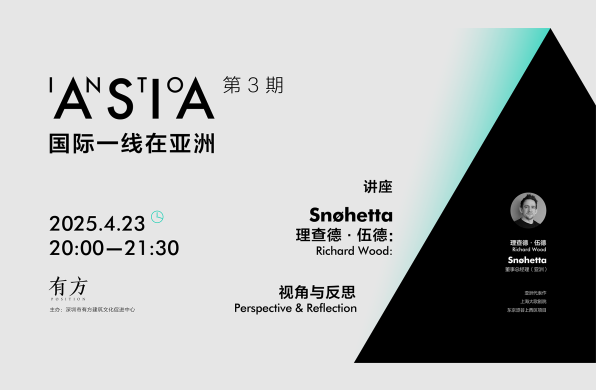 Snøhetta:在亚洲的再创造|INTO ASIA 03介绍