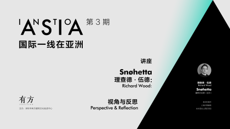 INTO ASIA 第3期 | 对话理查德·伍德：视角与反思