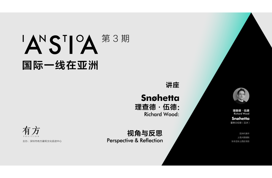 INTO ASIA 第3期 | 对话理查德·伍德：视角与反思