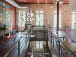 法国马赛Gros Bao餐厅｜如恩设计研究室