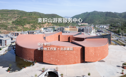 麦积山游客服务中心｜朱小地工作室 + 北京建院