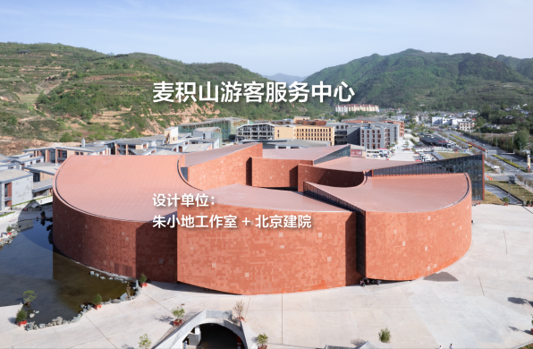 麦积山游客服务中心｜朱小地工作室 + 北京建院