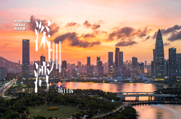 日落时分，我们在深圳湾追赶一场晚霞｜有方影像