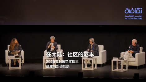 刘家琨 × 山本理显 × 奇普菲尔德｜普利兹克奖得主对谈实录