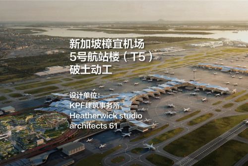 T5破土动工，KPF联手Heatherwick设计“重叠叶片”