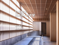 日光庭院，阿那亚入户大堂｜是所设计