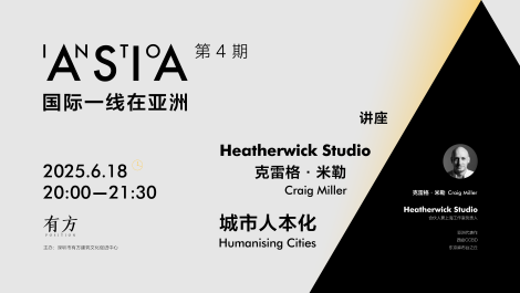 INTO ASIA 第4期 | Heatherwick在亚洲：城市人本化