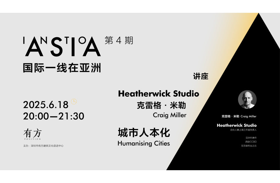 INTO ASIA 第4期 | Heatherwick在亚洲：城市人本化