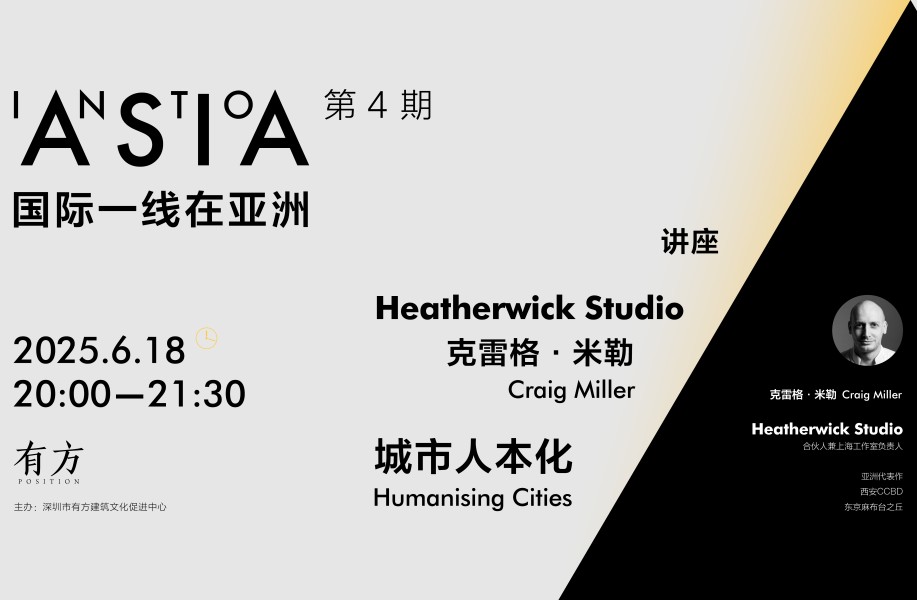 INTO ASIA 第4期 | Heatherwick在亚洲:城市人本化