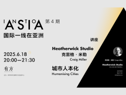 Heatherwick在亚洲：人本化的创想｜INTO ASIA 04介绍