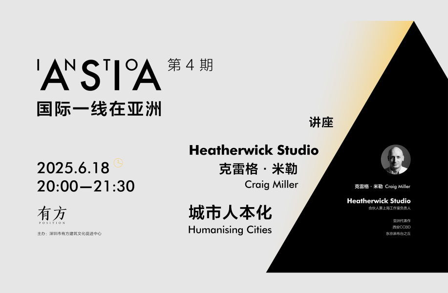 Heatherwick在亚洲:人本化的创想|INTO ASIA 04介绍