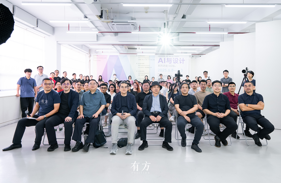 孟建民、范悦、徐卫国、丁宁、齐奕、吕帅，共话“AI与设计”之潜力｜“AI与设计”01介绍