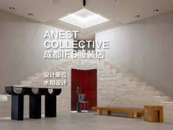 成都ANEST COLLECTIVE服装店 ：解构未完成｜水相设计