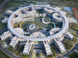 西交利物浦大学太仓校区｜同济院+HPP