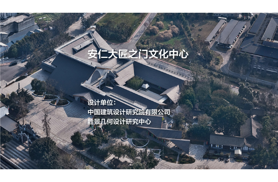 安仁大匠之门文化中心｜中国院 胜景几何设计研究中心